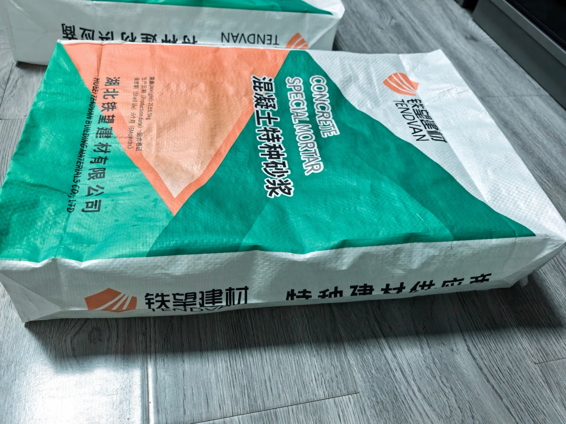 弥渡抗裂密实剂