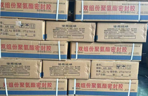 弥渡聚硫密封胶